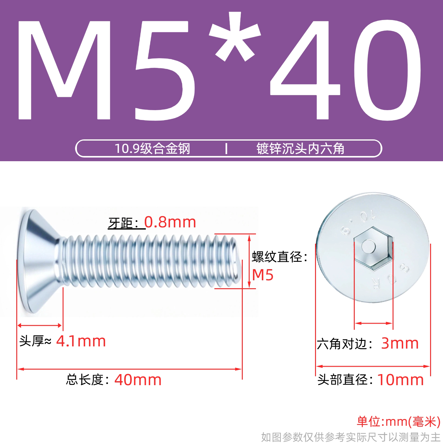 Grade 10.9 Flat Head Socket Cap Screws - Zinc Plated Countersunk Bolts (M3-M20) | DG Fasteners