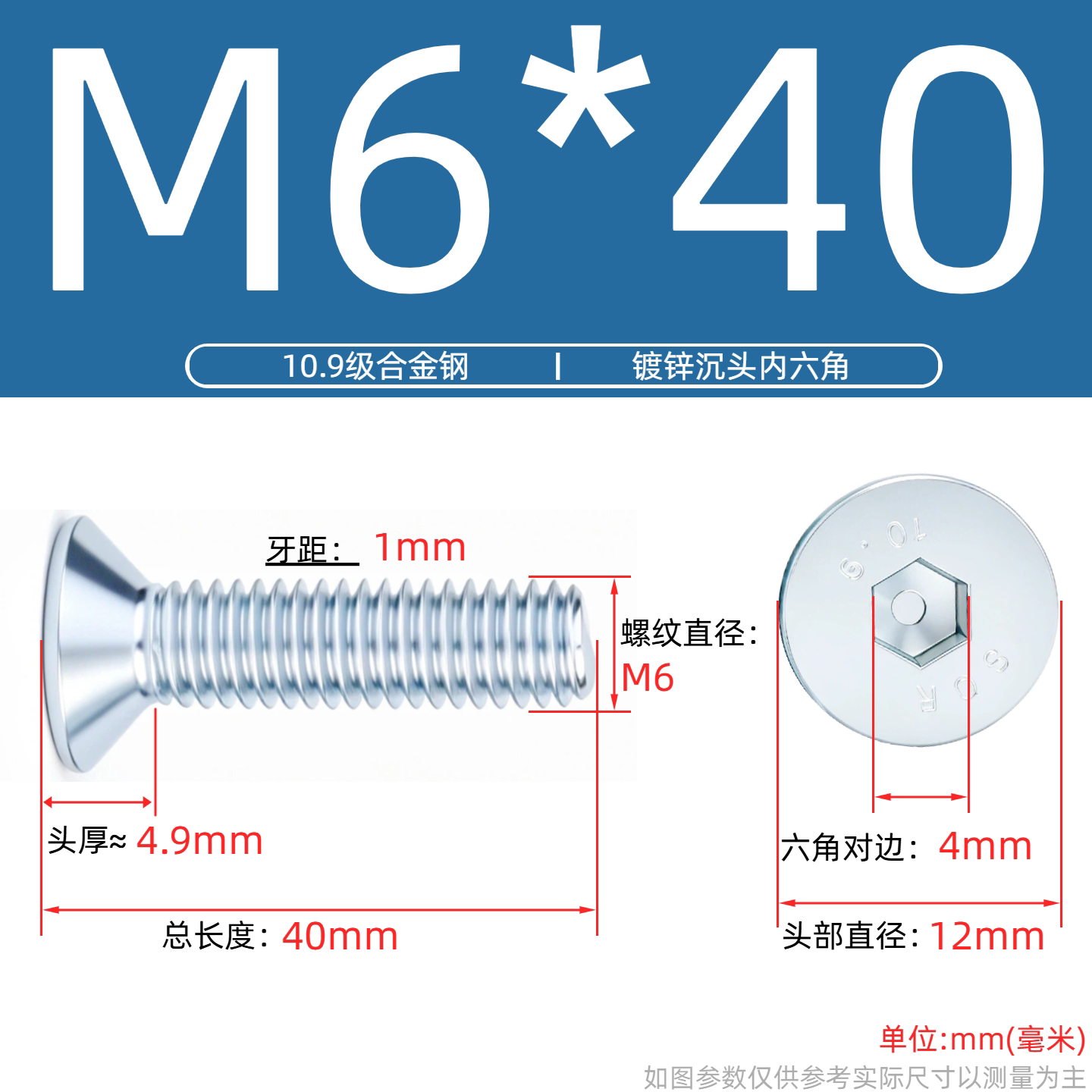 Grade 10.9 Flat Head Socket Cap Screws - Zinc Plated Countersunk Bolts (M3-M20) | DG Fasteners