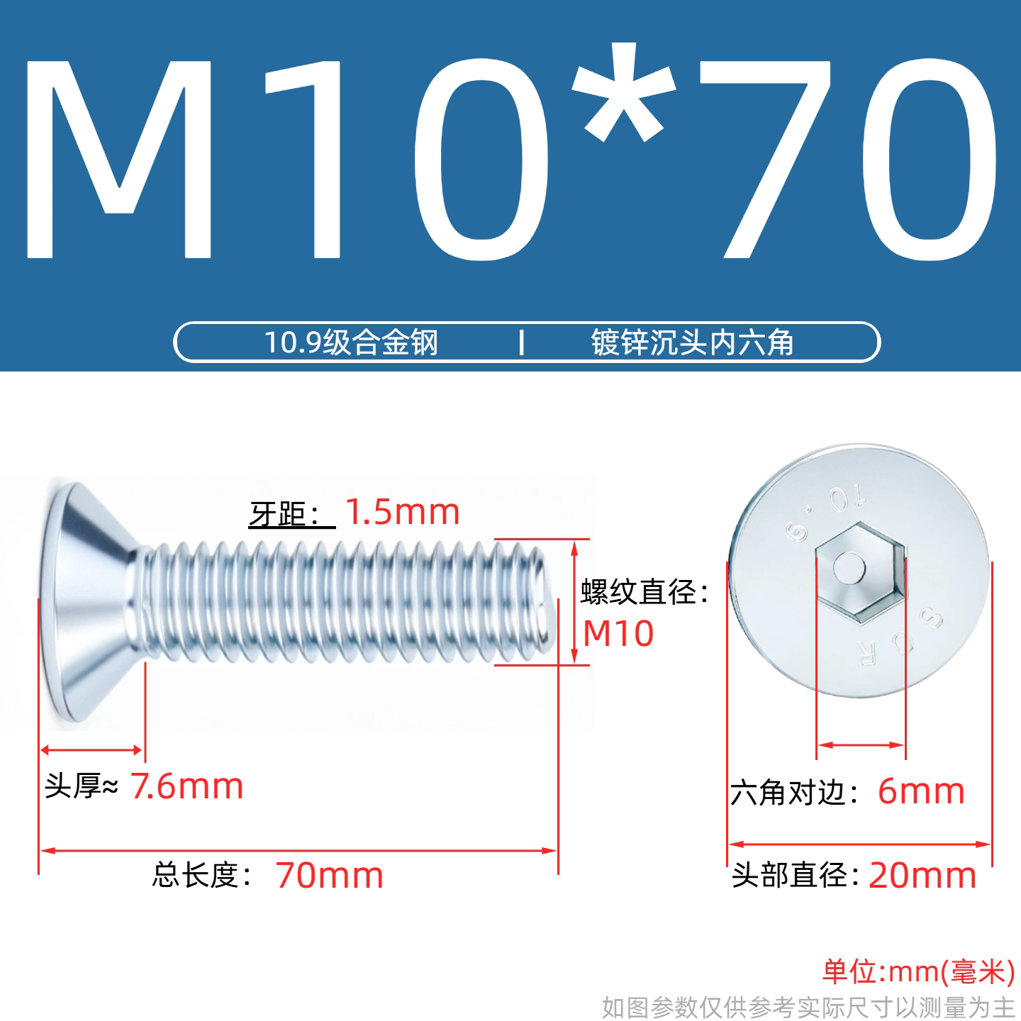 Grade 10.9 Flat Head Socket Cap Screws - Zinc Plated Countersunk Bolts (M3-M20) | DG Fasteners