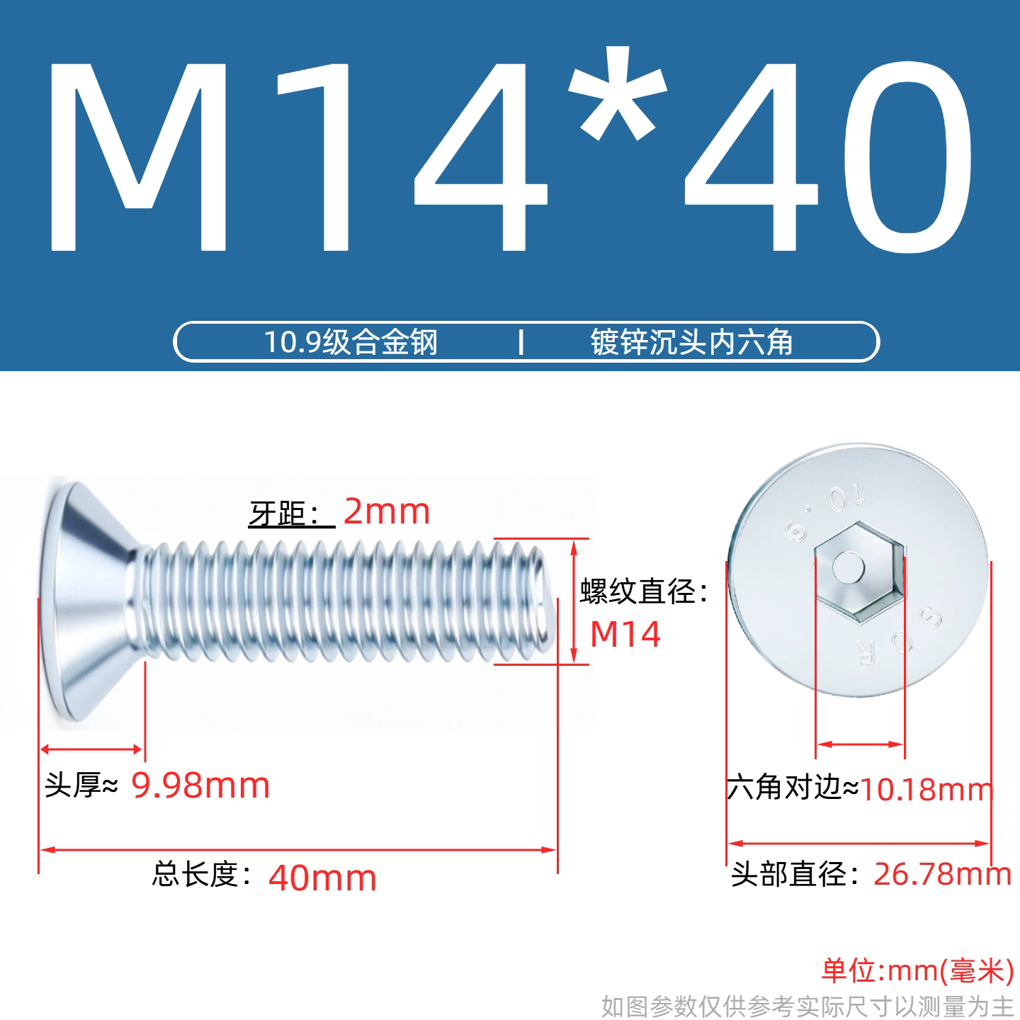 Grade 10.9 Flat Head Socket Cap Screws - Zinc Plated Countersunk Bolts (M3-M20) | DG Fasteners