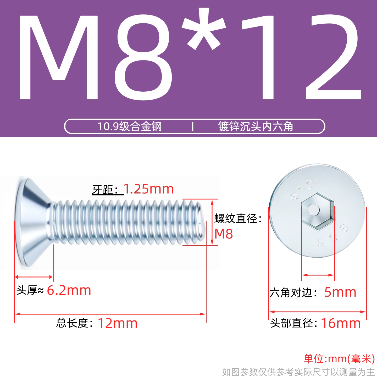 Grade 10.9 Flat Head Socket Cap Screws - Zinc Plated Countersunk Bolts (M3-M20) | DG Fasteners