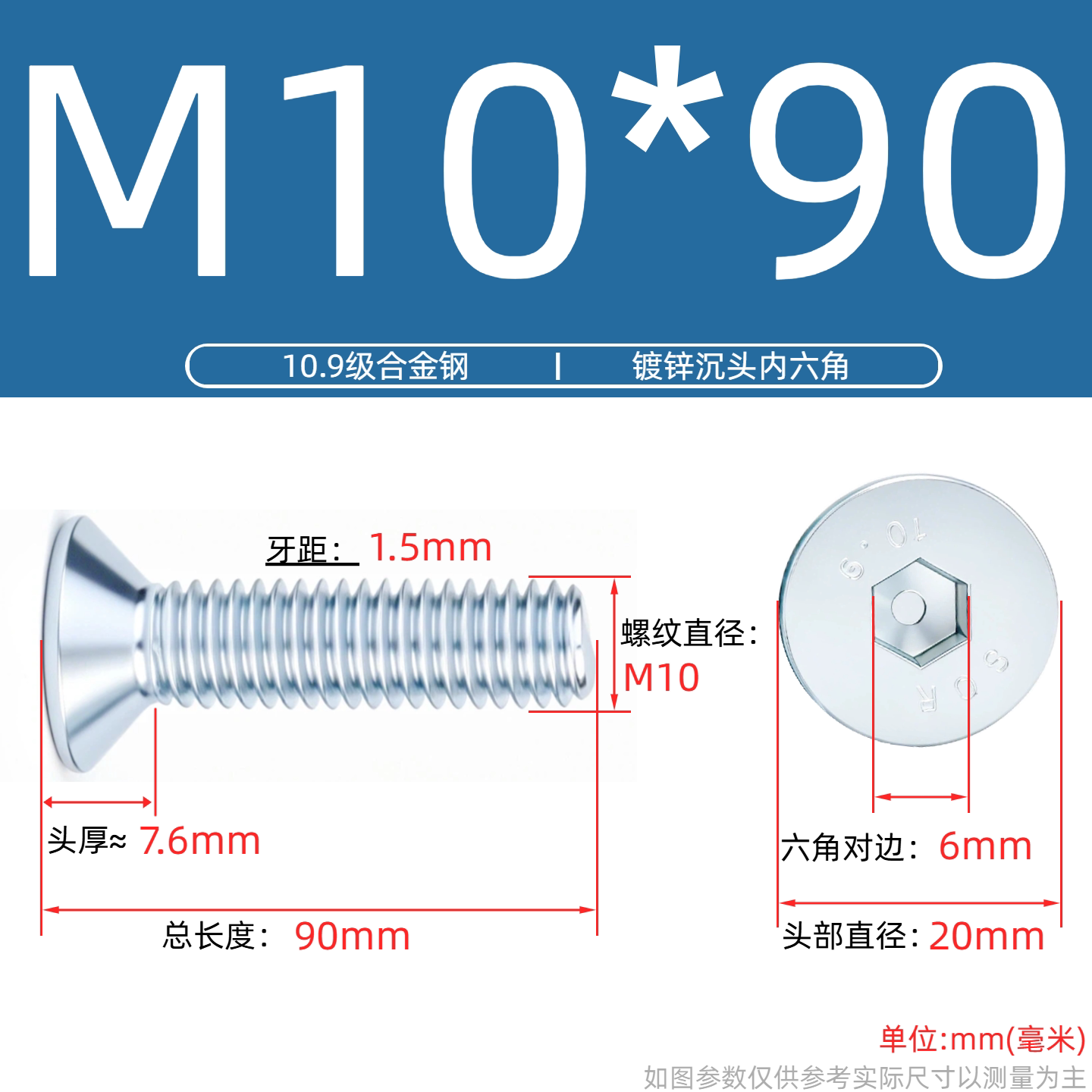 Grade 10.9 Flat Head Socket Cap Screws - Zinc Plated Countersunk Bolts (M3-M20) | DG Fasteners