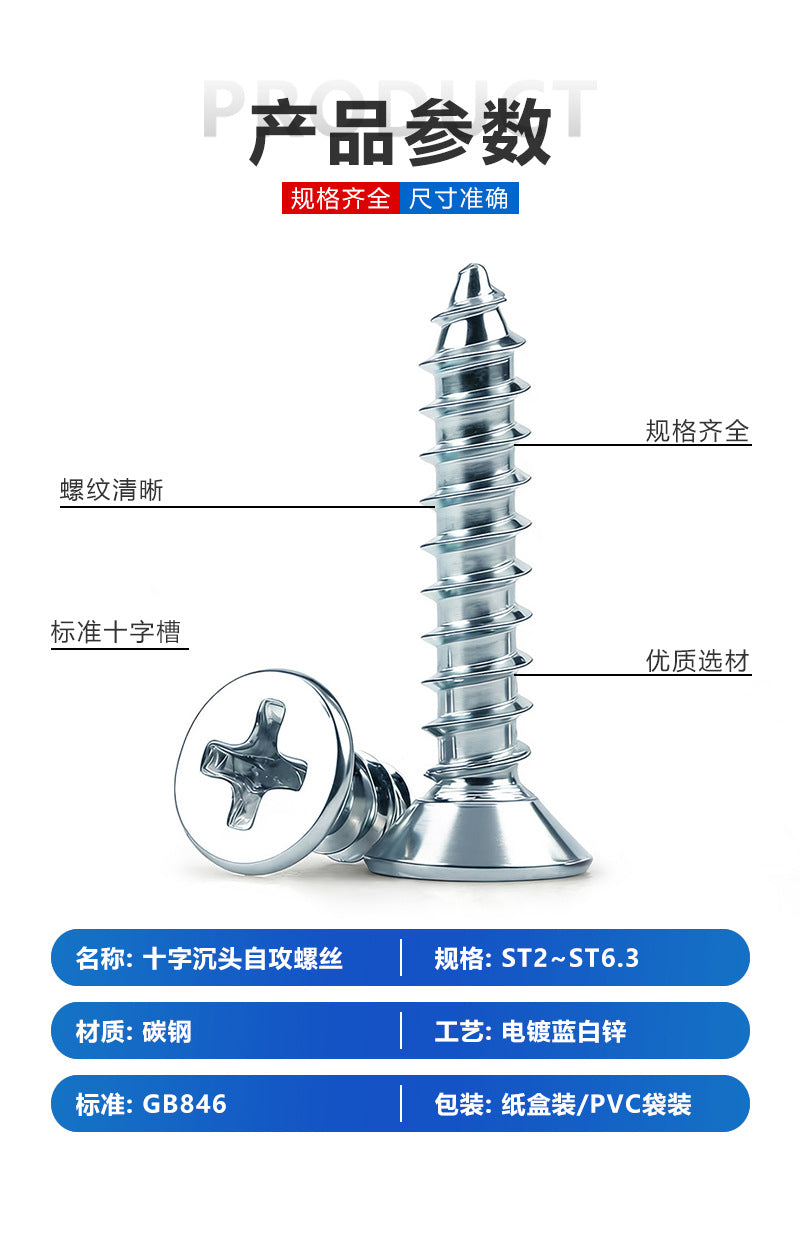 Hardened Phillips Countersunk Self-Tapping Screws - Zinc Plated Flat Head Wood Screws (ST2 - ST6.3)