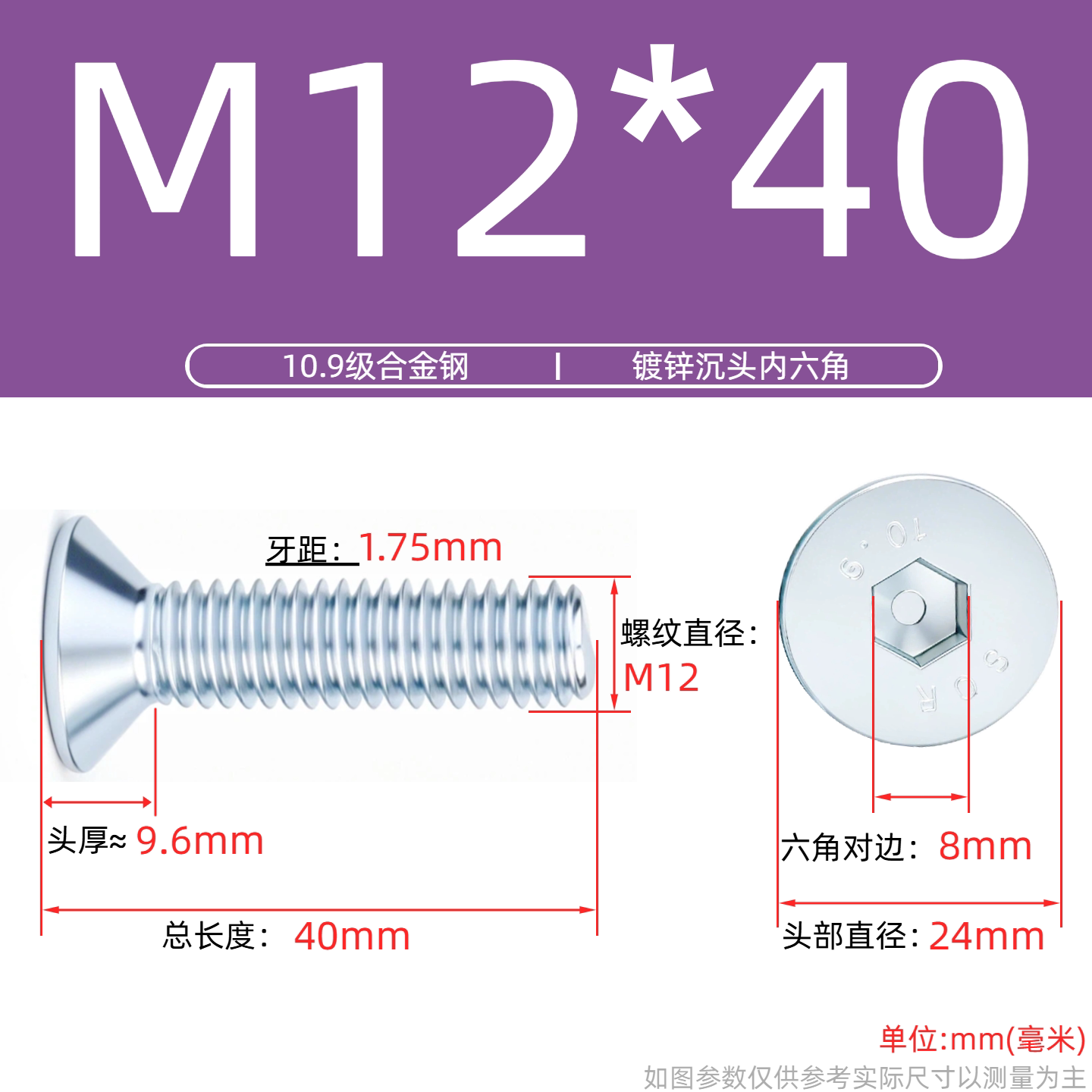 Grade 10.9 Flat Head Socket Cap Screws - Zinc Plated Countersunk Bolts (M3-M20) | DG Fasteners