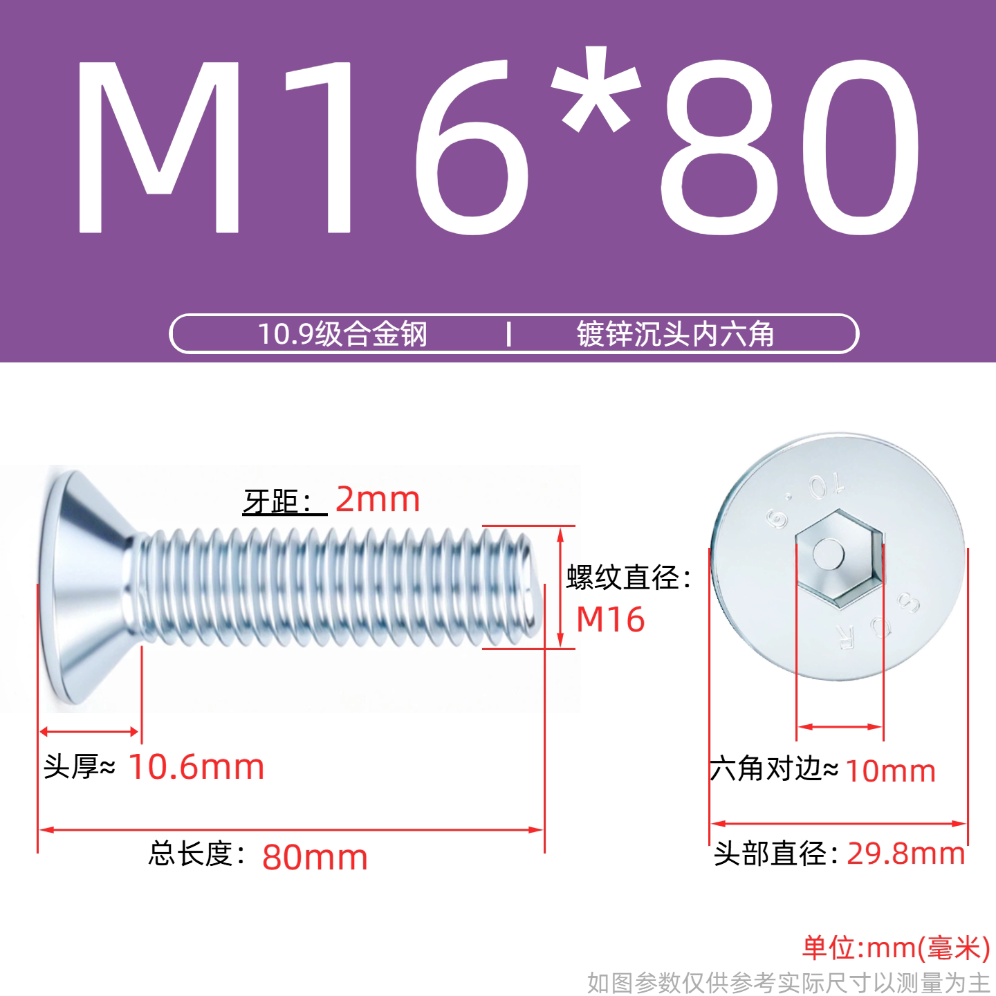 Grade 10.9 Flat Head Socket Cap Screws - Zinc Plated Countersunk Bolts (M3-M20) | DG Fasteners