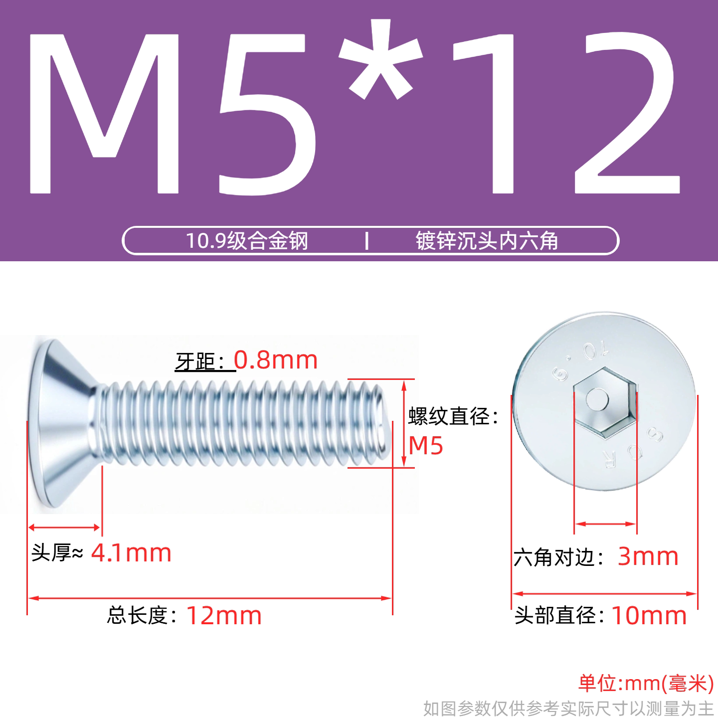 Grade 10.9 Flat Head Socket Cap Screws - Zinc Plated Countersunk Bolts (M3-M20) | DG Fasteners