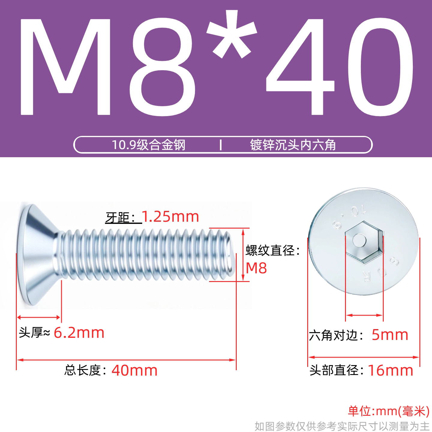 Grade 10.9 Flat Head Socket Cap Screws - Zinc Plated Countersunk Bolts (M3-M20) | DG Fasteners