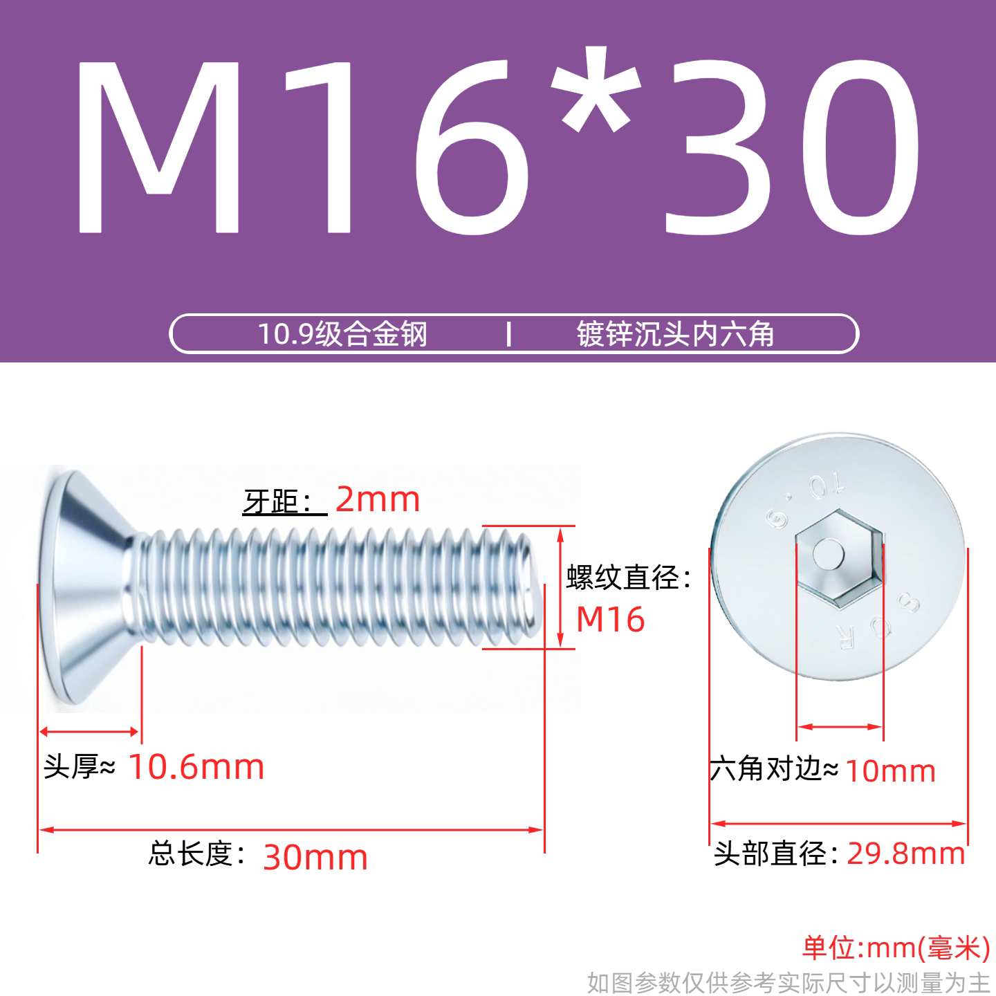 Grade 10.9 Flat Head Socket Cap Screws - Zinc Plated Countersunk Bolts (M3-M20) | DG Fasteners