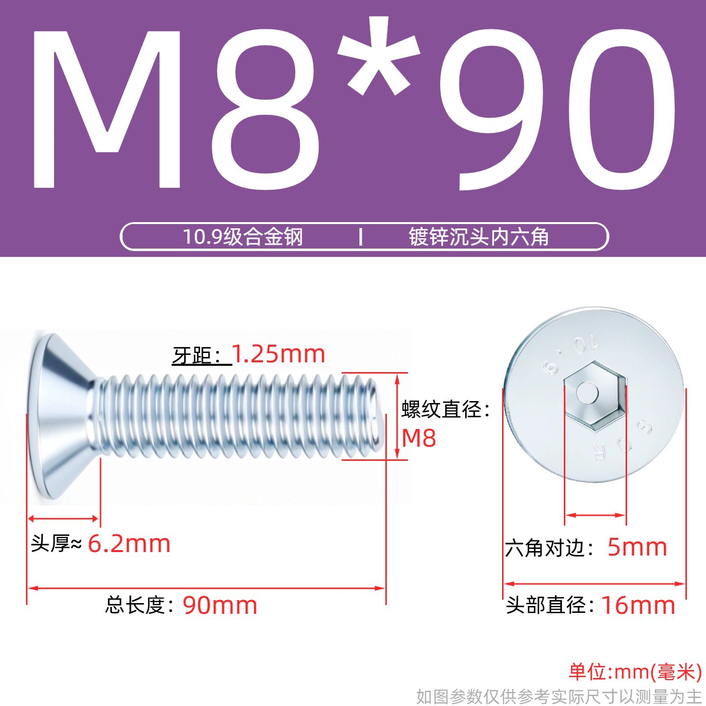 Grade 10.9 Flat Head Socket Cap Screws - Zinc Plated Countersunk Bolts (M3-M20) | DG Fasteners