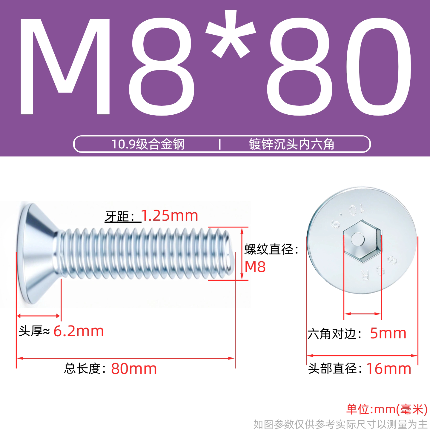 Grade 10.9 Flat Head Socket Cap Screws - Zinc Plated Countersunk Bolts (M3-M20) | DG Fasteners