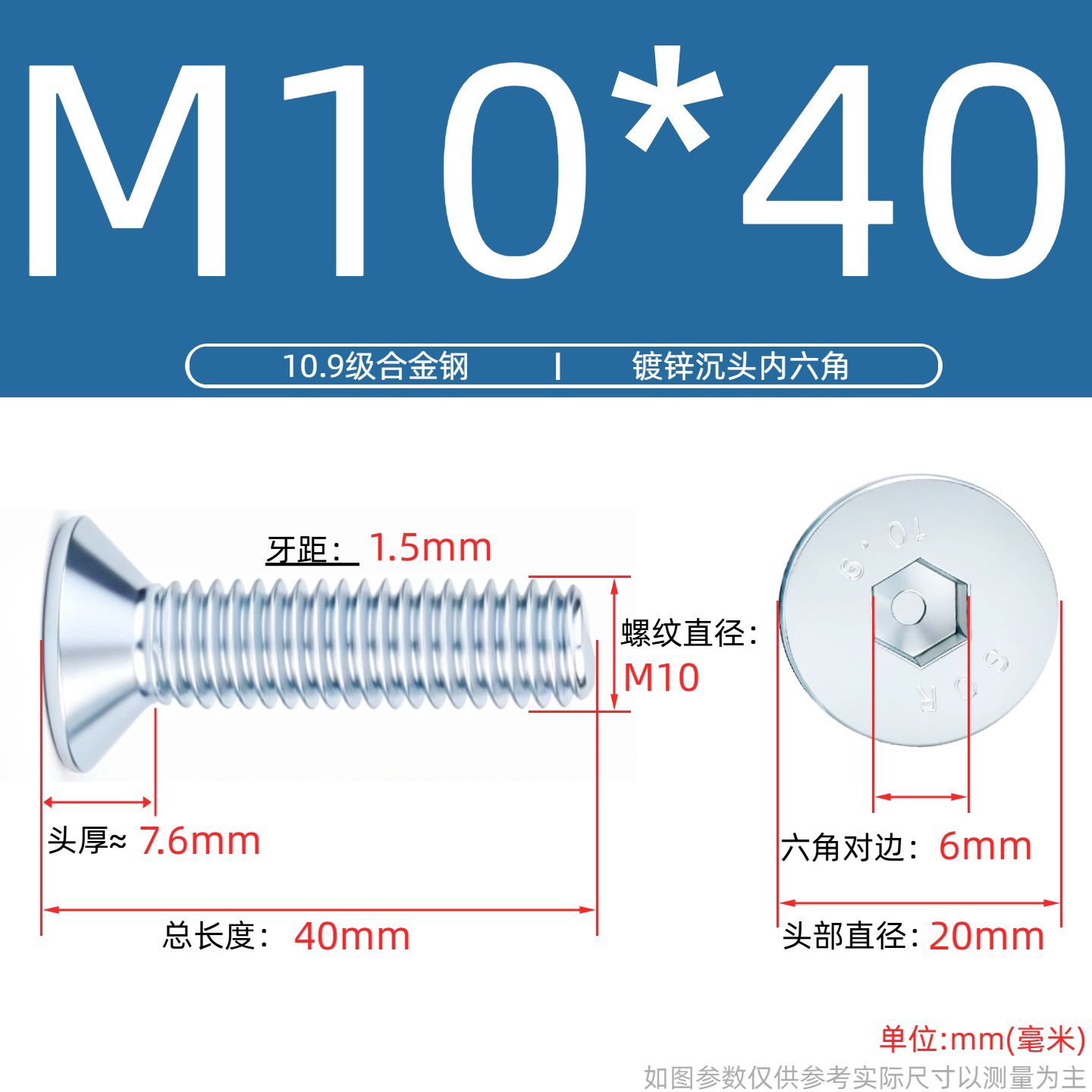 Grade 10.9 Flat Head Socket Cap Screws - Zinc Plated Countersunk Bolts (M3-M20) | DG Fasteners